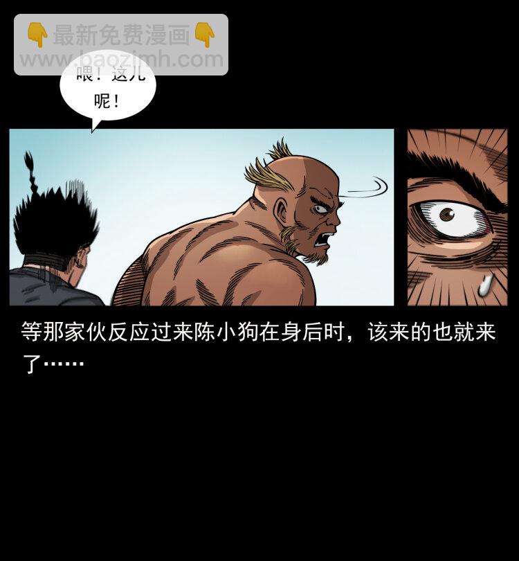 465 老爷岭上有老爷！81