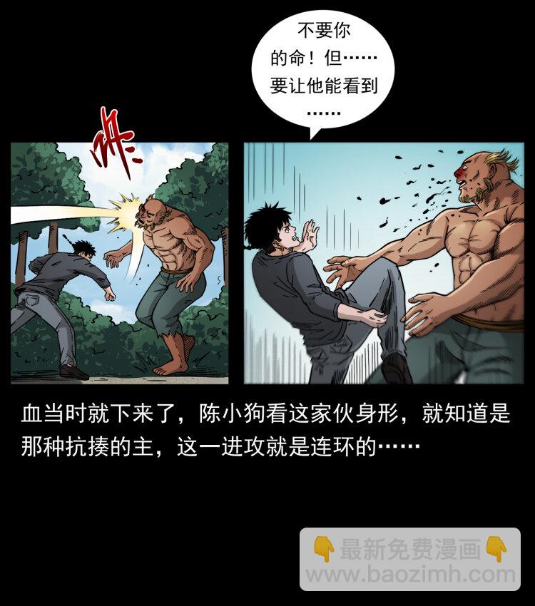465 老爷岭上有老爷！83