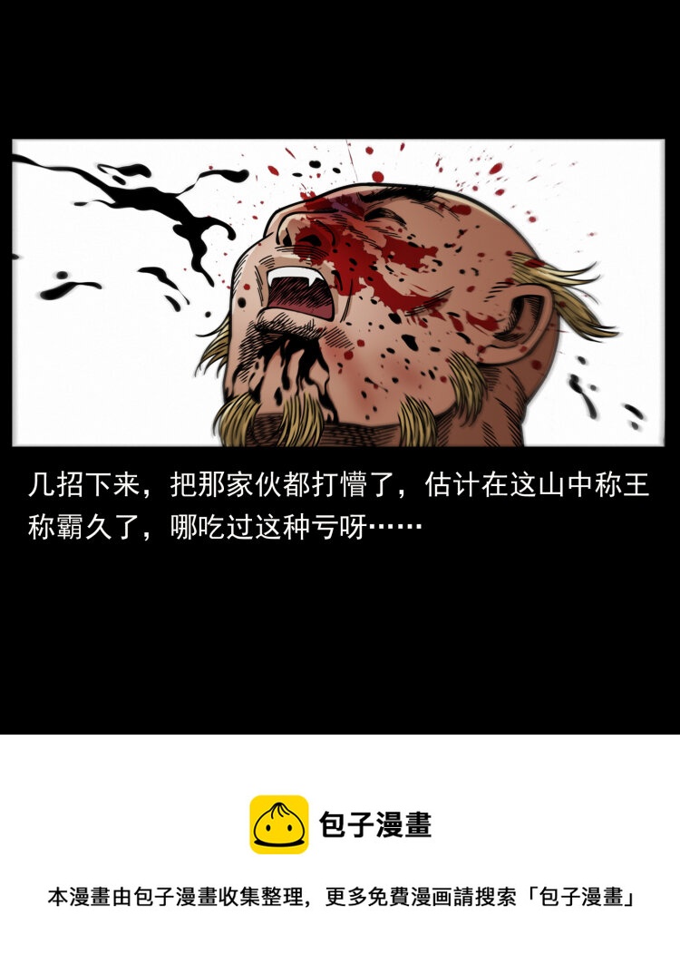465 老爷岭上有老爷！84