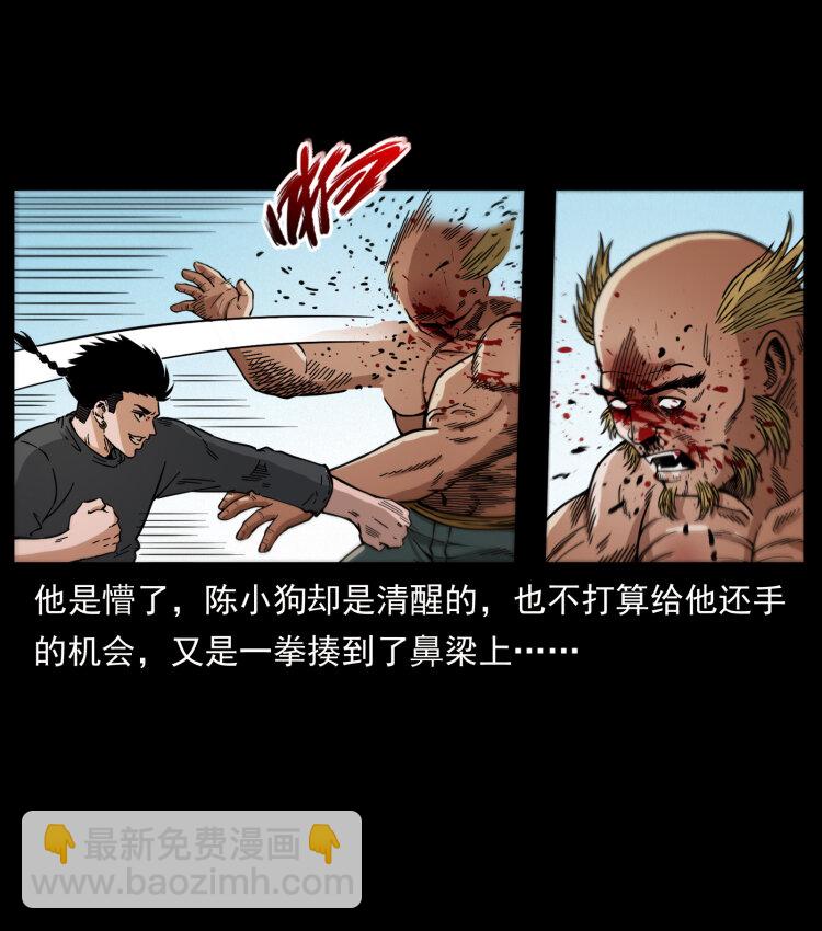 465 老爷岭上有老爷！85