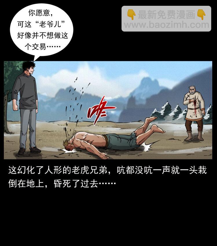 465 老爷岭上有老爷！86