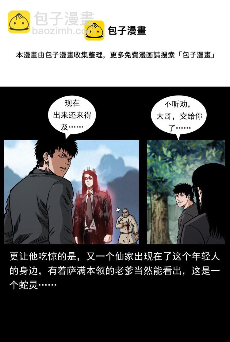 465 老爷岭上有老爷！88