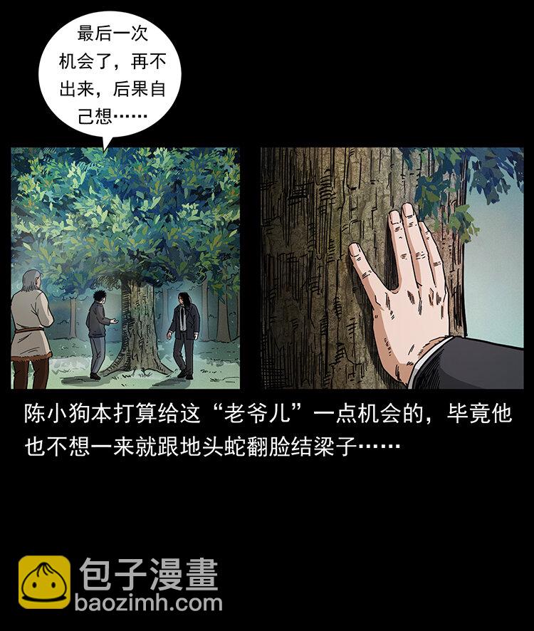 465 老爷岭上有老爷！89