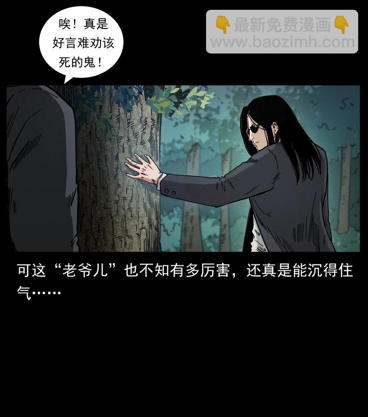 465 老爷岭上有老爷！90