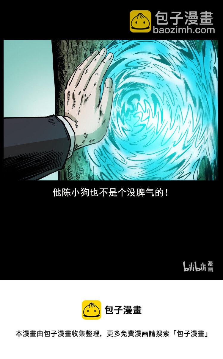 465 老爷岭上有老爷！92