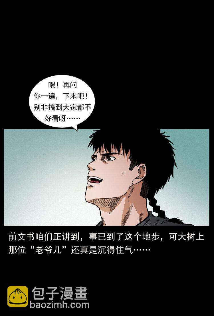 466 萨满的世界1