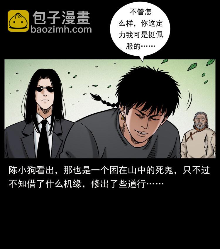 466 萨满的世界10