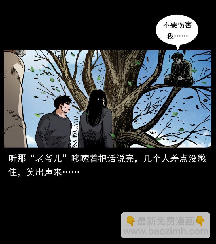 466 萨满的世界15