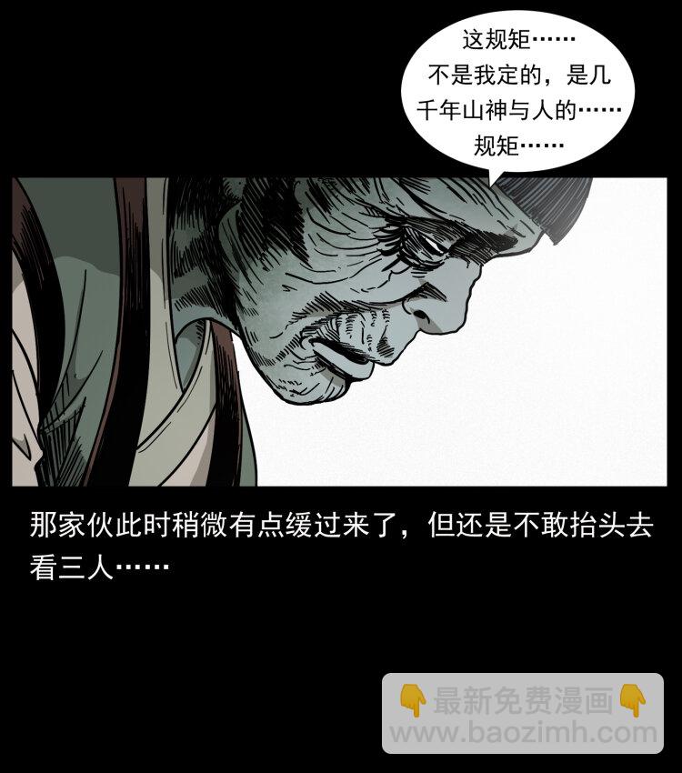 466 萨满的世界19