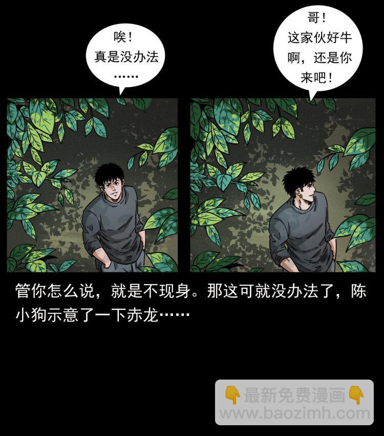 466 萨满的世界2