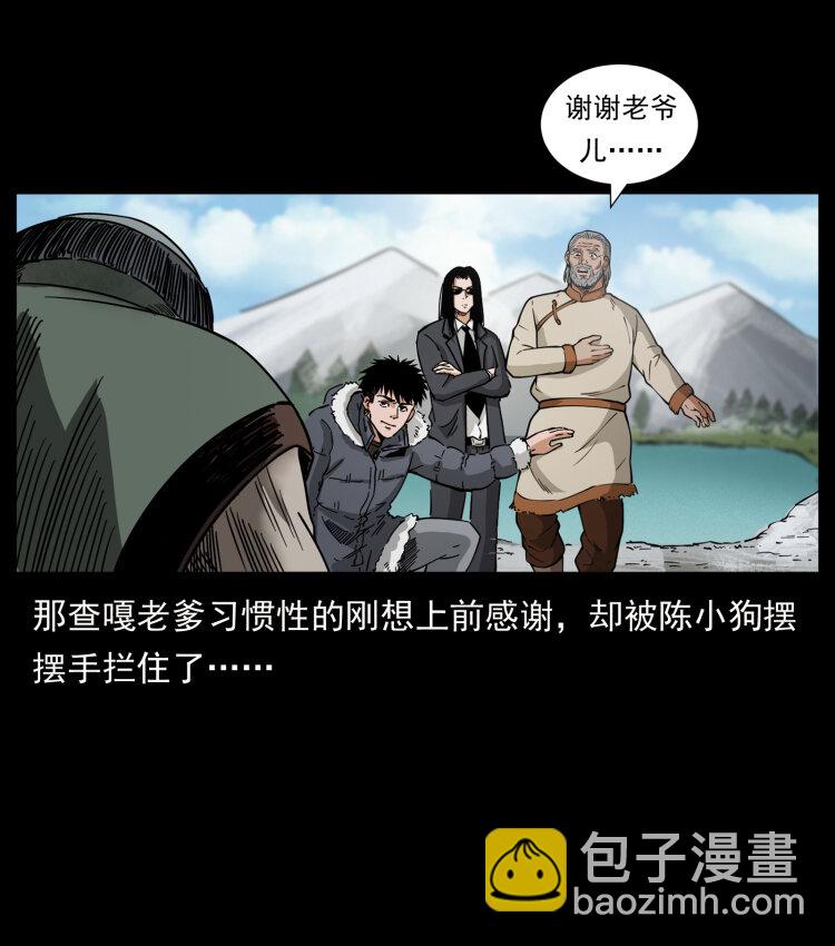 466 萨满的世界22