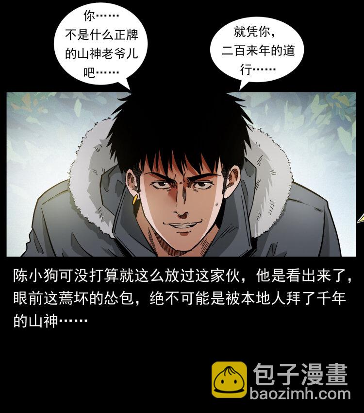 466 萨满的世界23