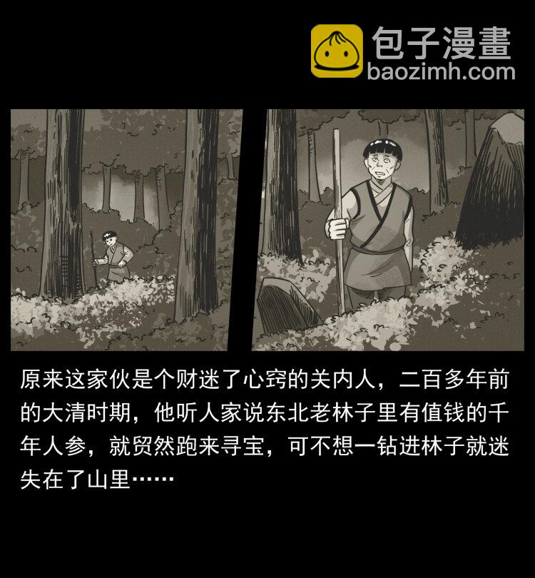 466 萨满的世界26
