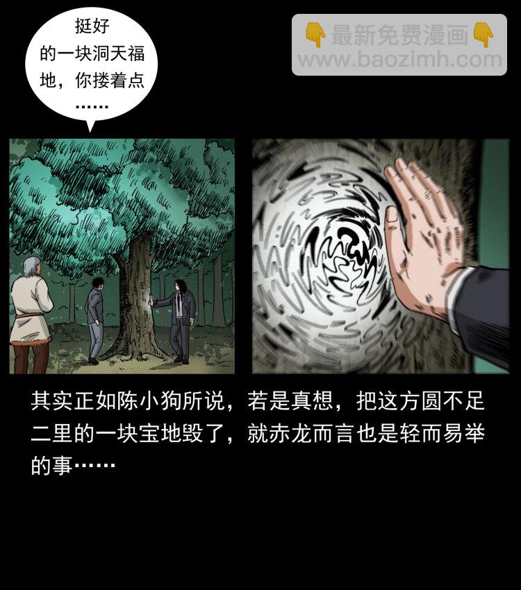 466 萨满的世界3