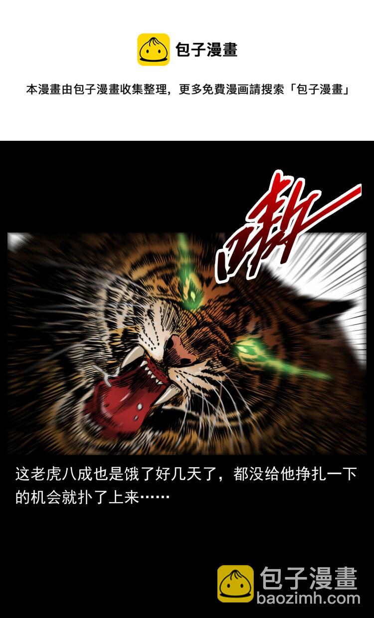 466 萨满的世界32