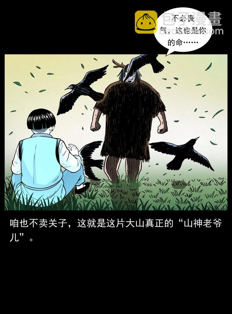 466 萨满的世界37