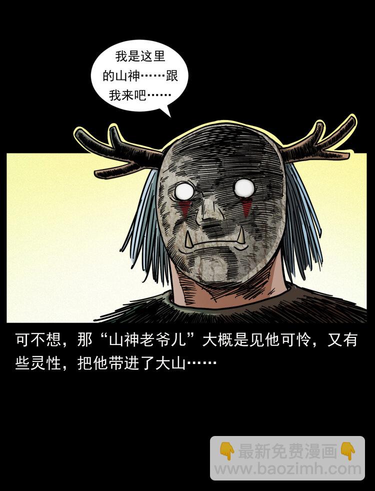466 萨满的世界39