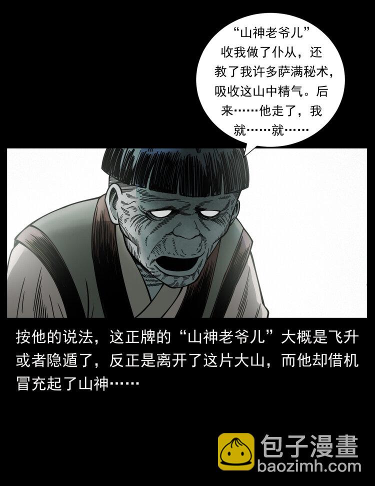 466 萨满的世界41
