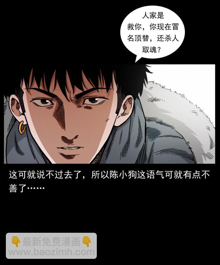 466 萨满的世界43