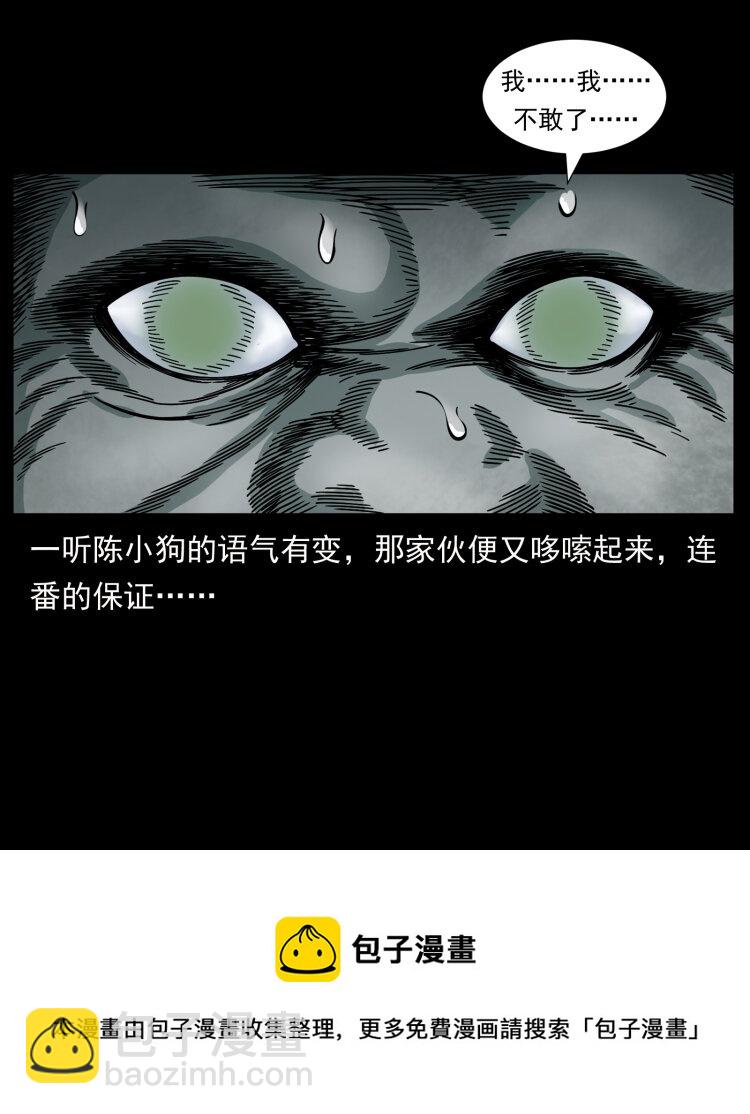 466 萨满的世界44