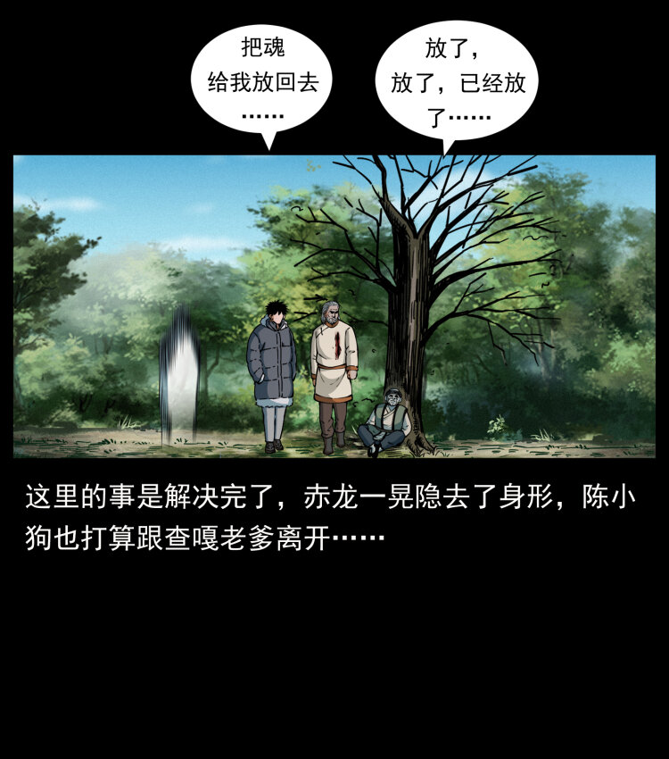 466 萨满的世界49
