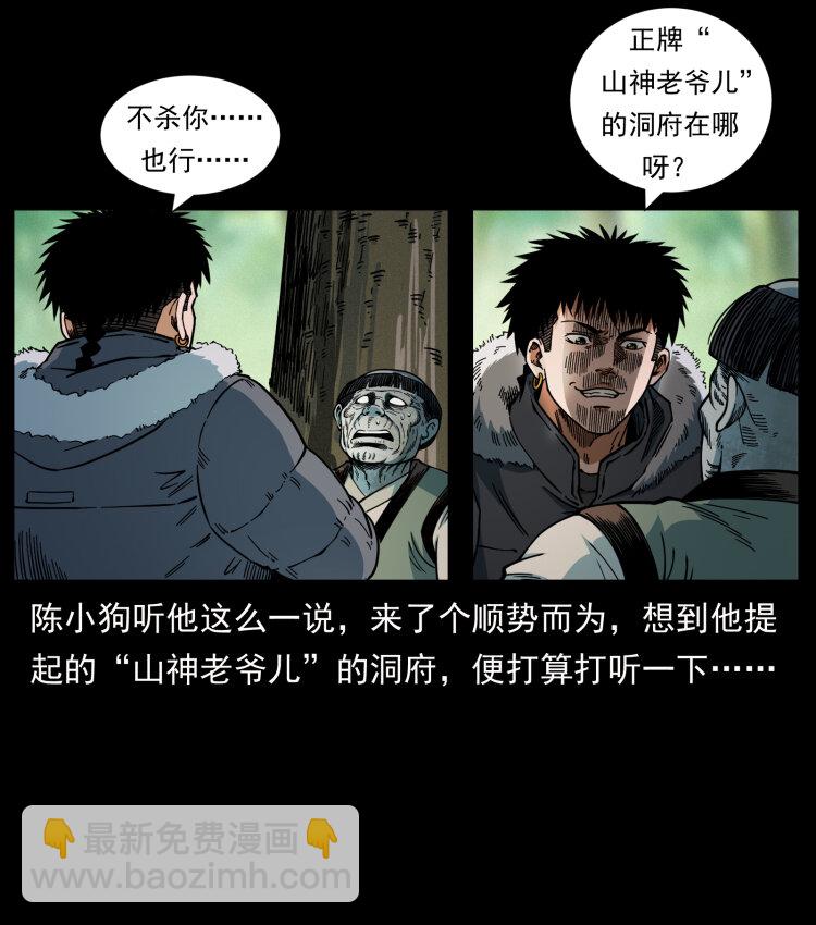 466 萨满的世界51
