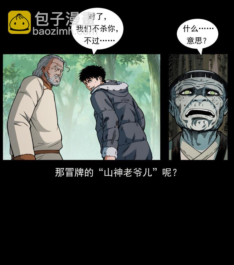 466 萨满的世界54
