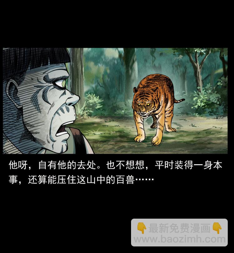 466 萨满的世界55