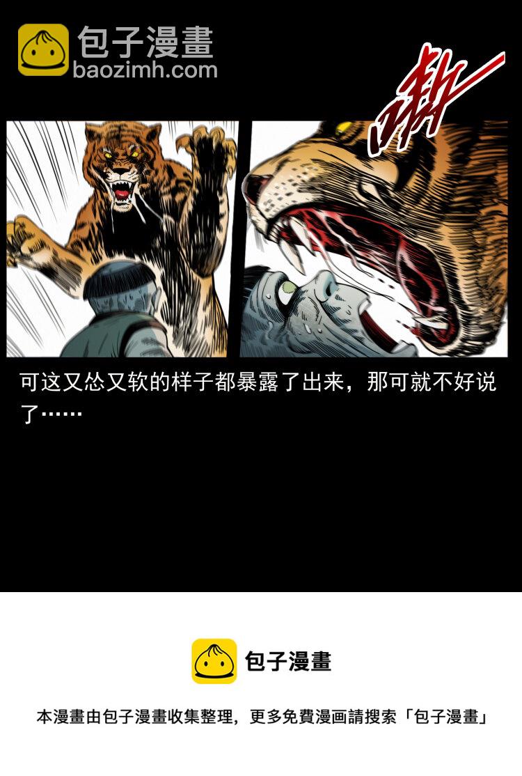 466 萨满的世界56