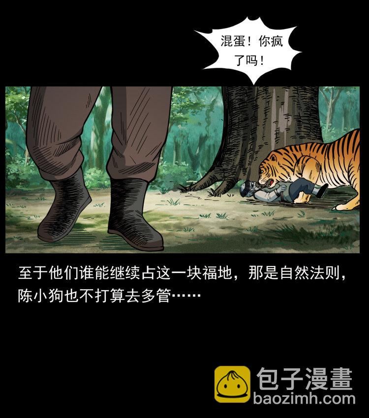 466 萨满的世界57
