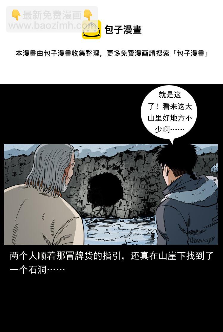 466 萨满的世界60