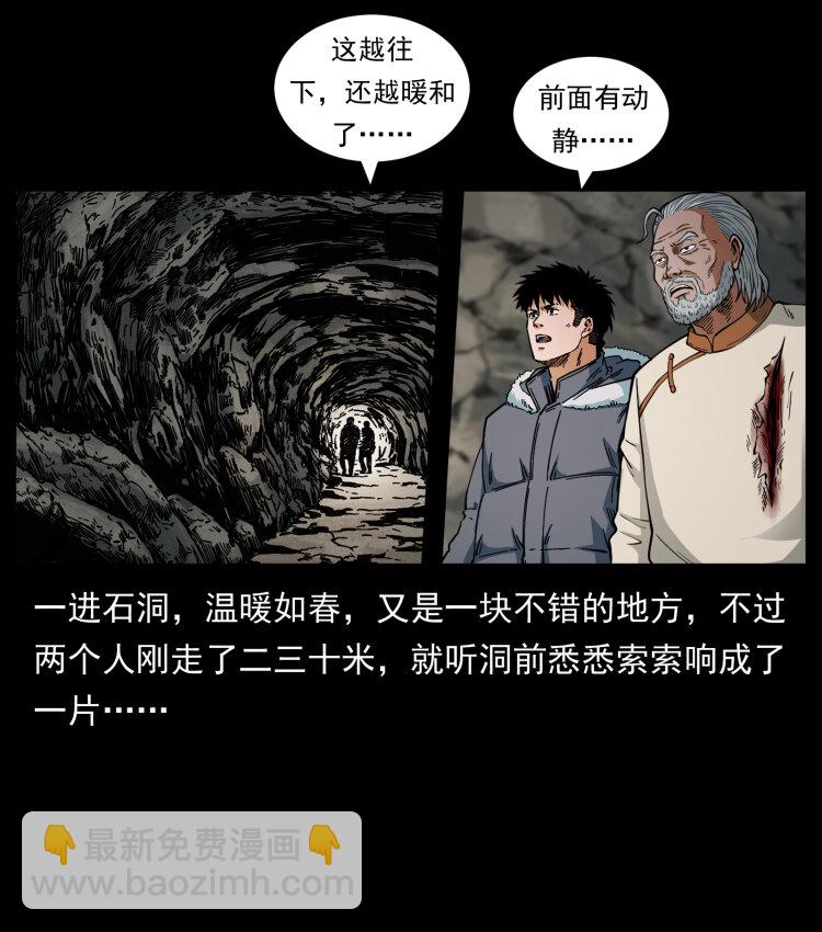 466 萨满的世界61
