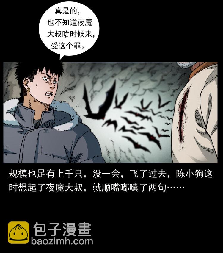 466 萨满的世界63