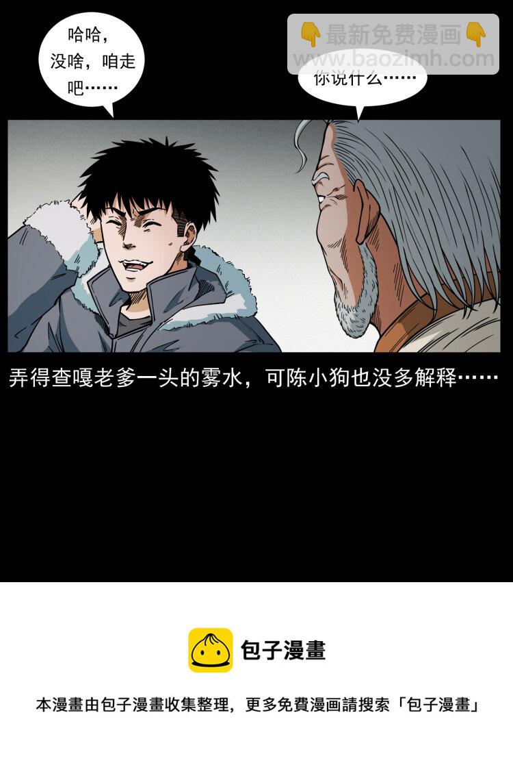466 萨满的世界64