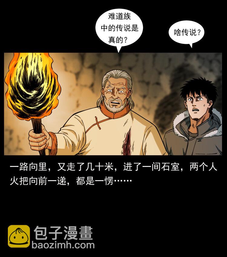 466 萨满的世界66