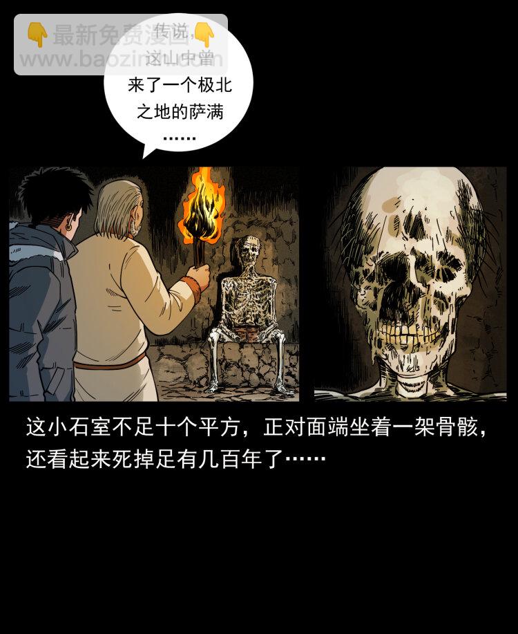 466 萨满的世界67
