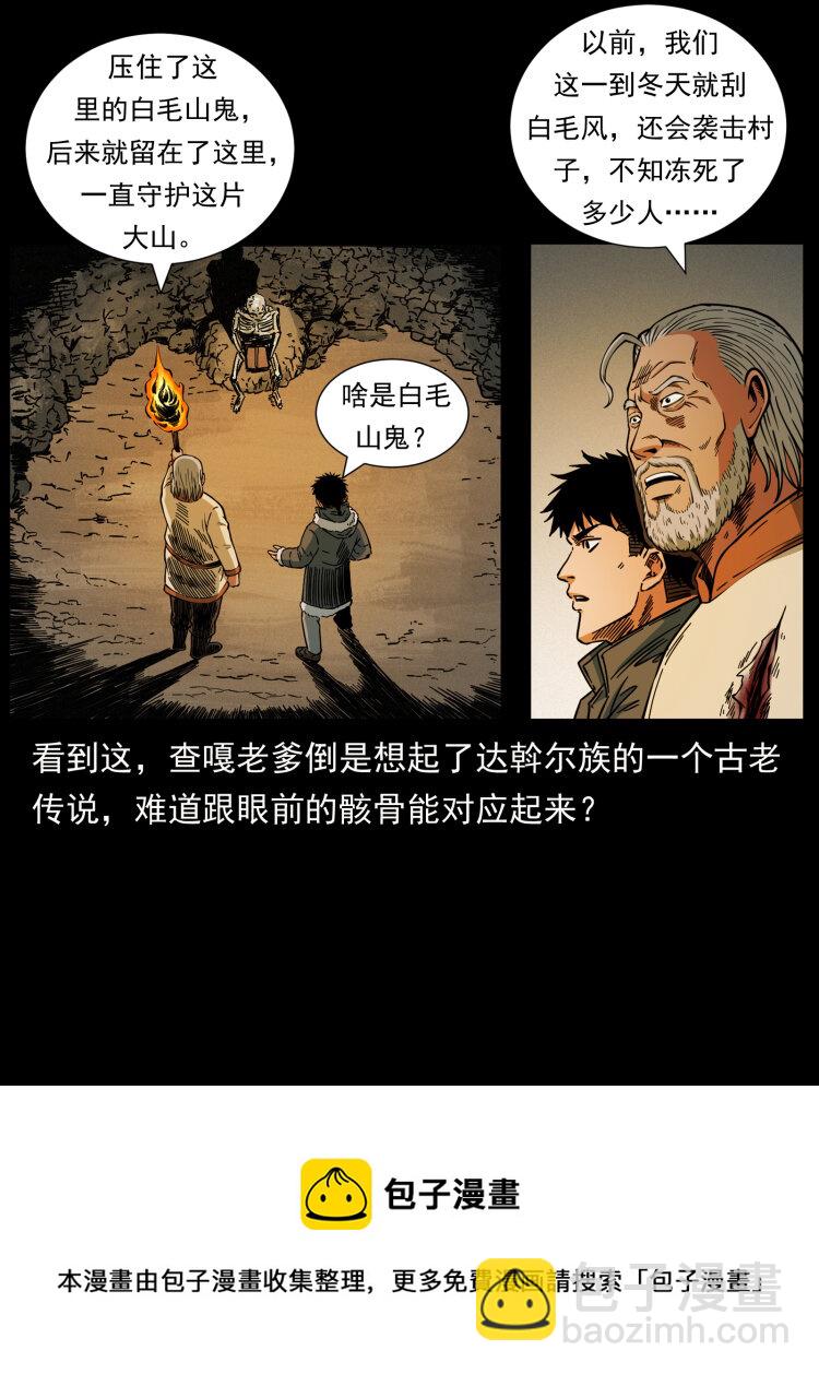 466 萨满的世界68