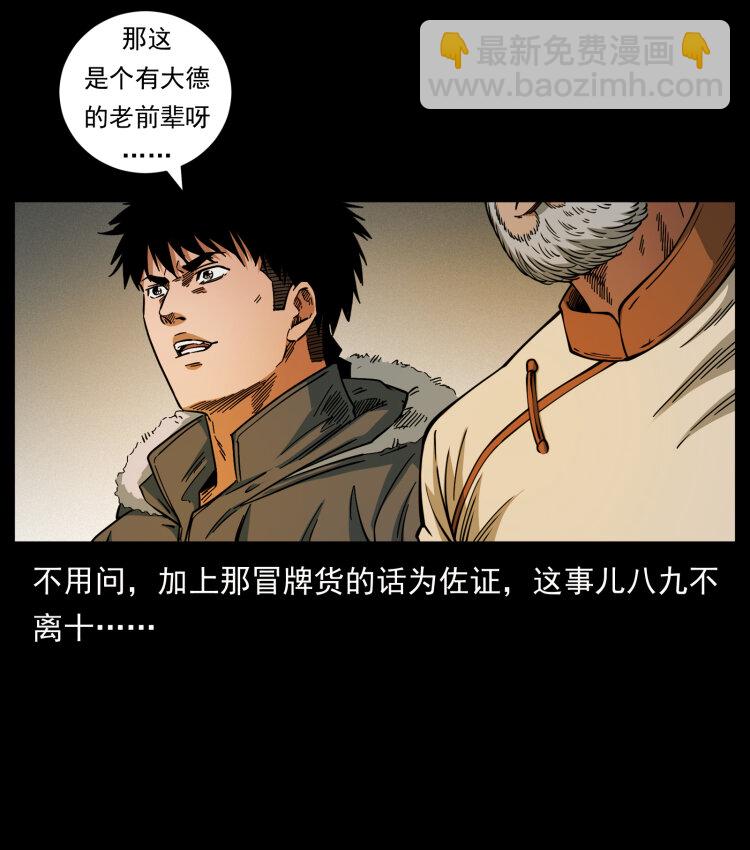 466 萨满的世界69