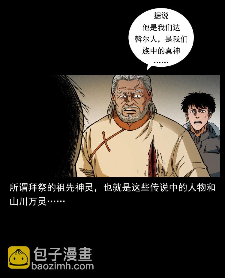 466 萨满的世界71