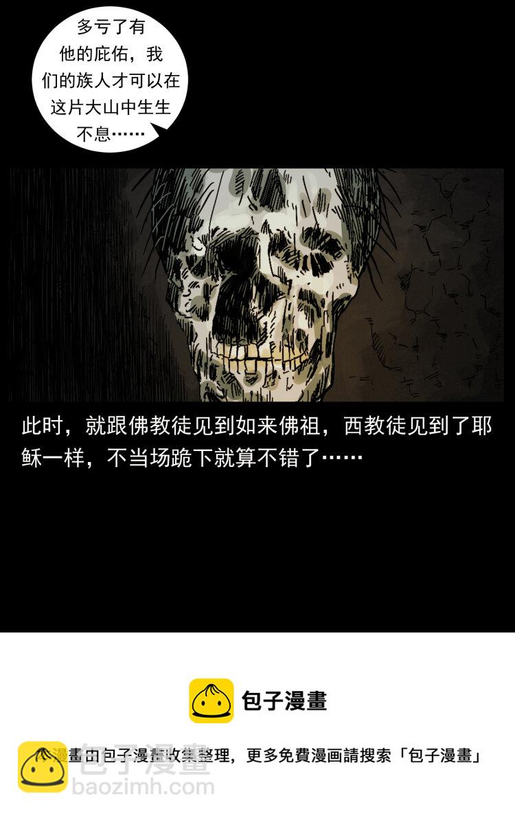 466 萨满的世界72
