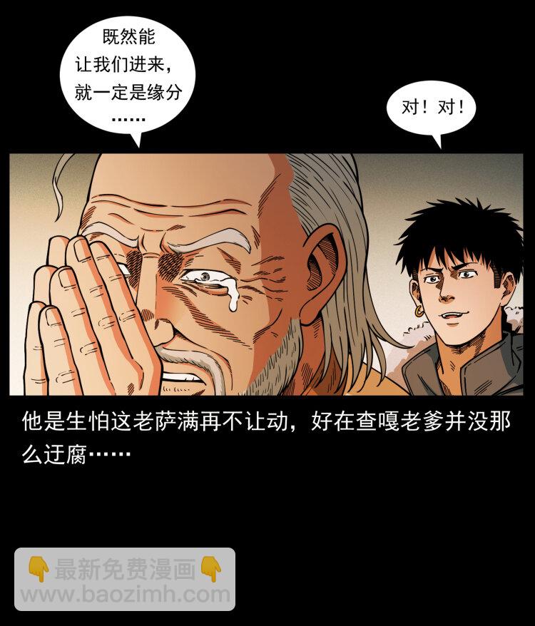 466 萨满的世界75