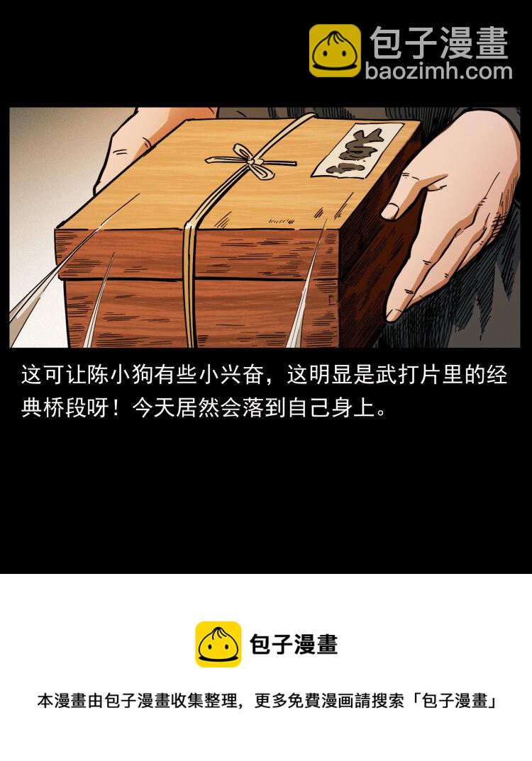 466 萨满的世界76
