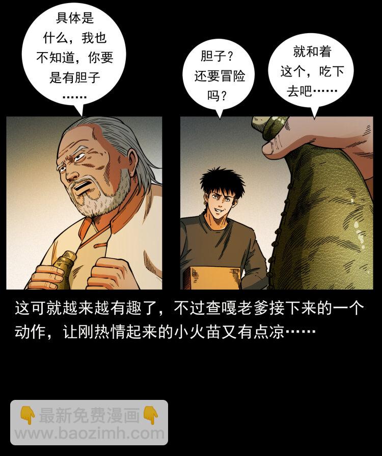 466 萨满的世界79