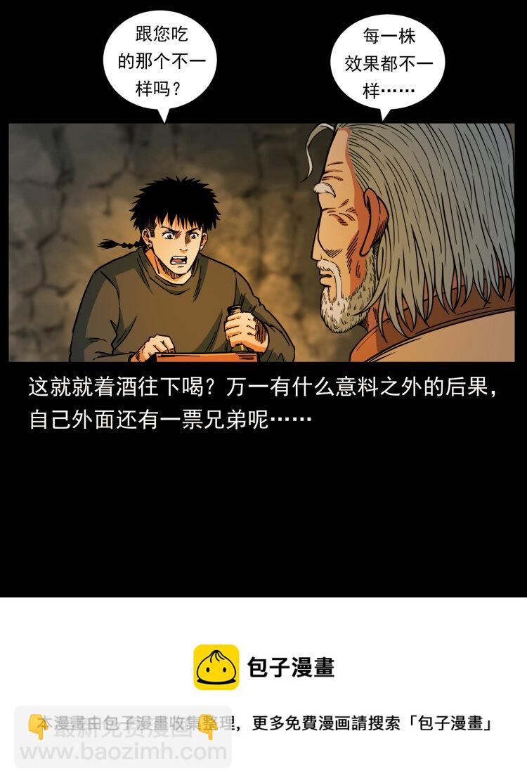 466 萨满的世界80