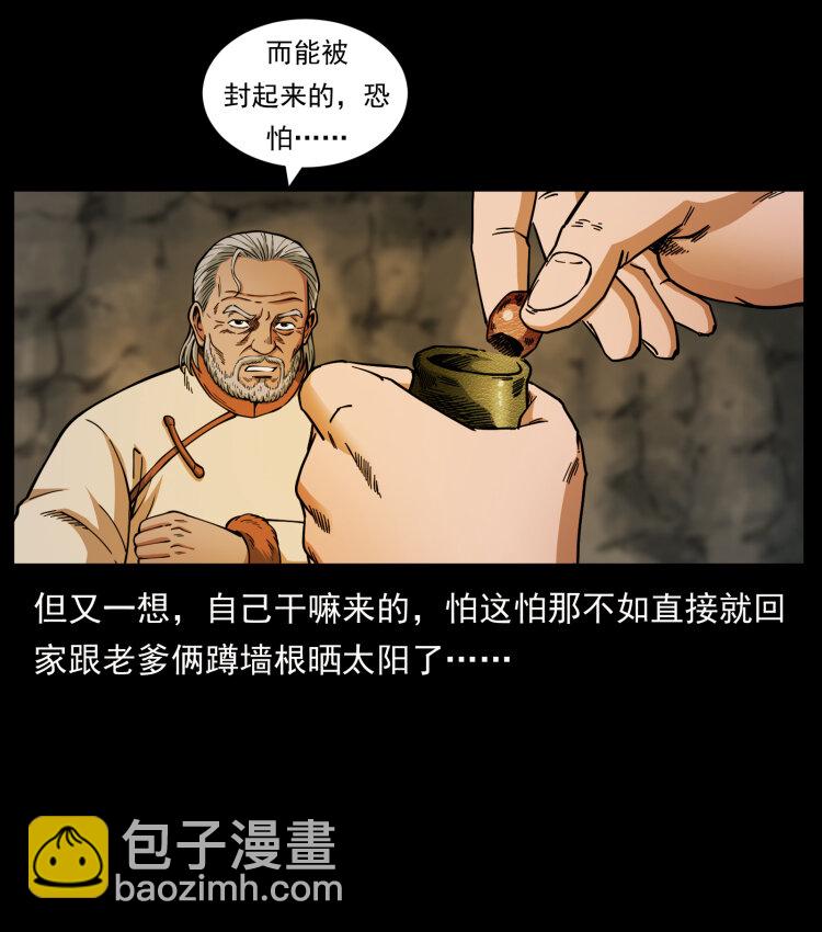 466 萨满的世界81