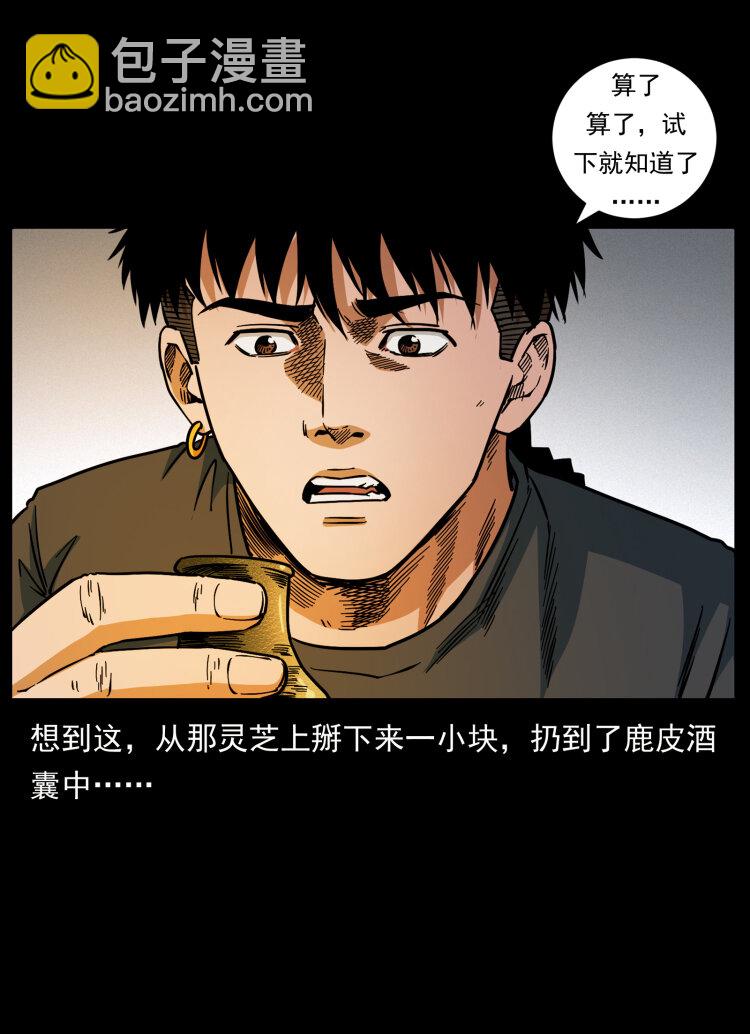 466 萨满的世界82