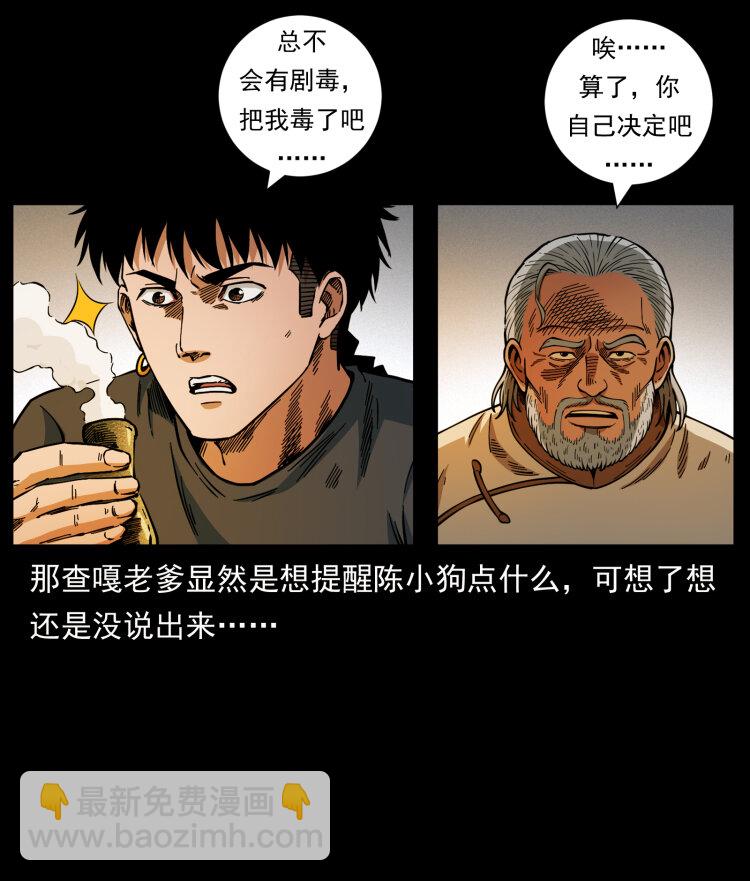 466 萨满的世界83