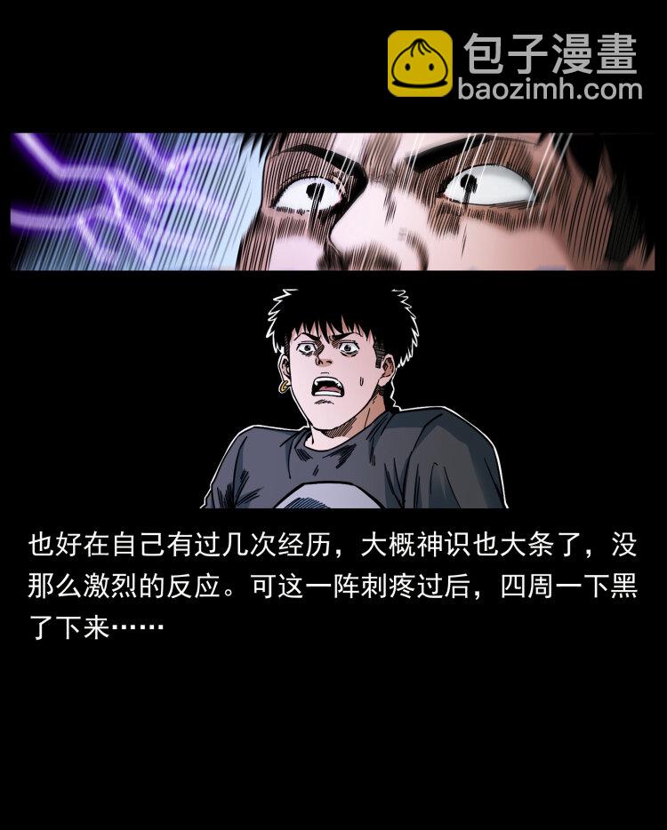 466 萨满的世界86