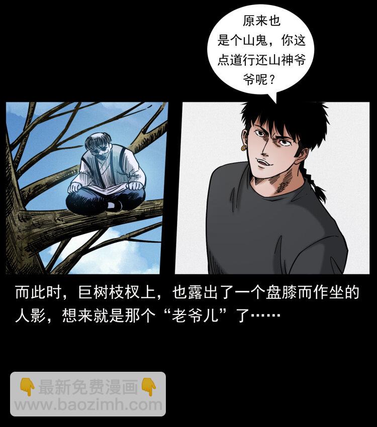 466 萨满的世界9