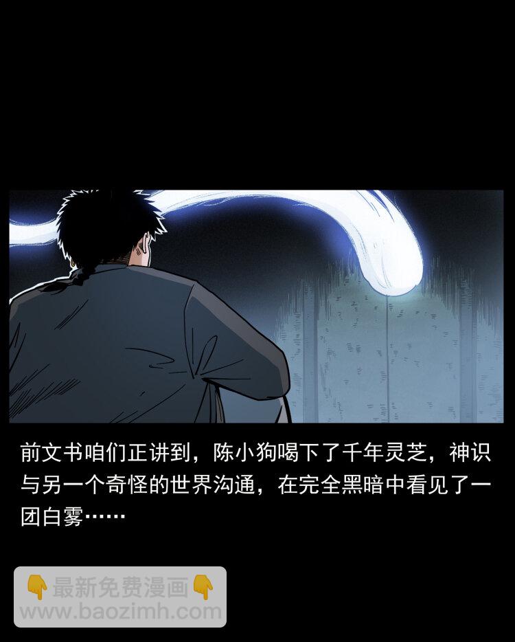 467 欢迎进入萨满世界1